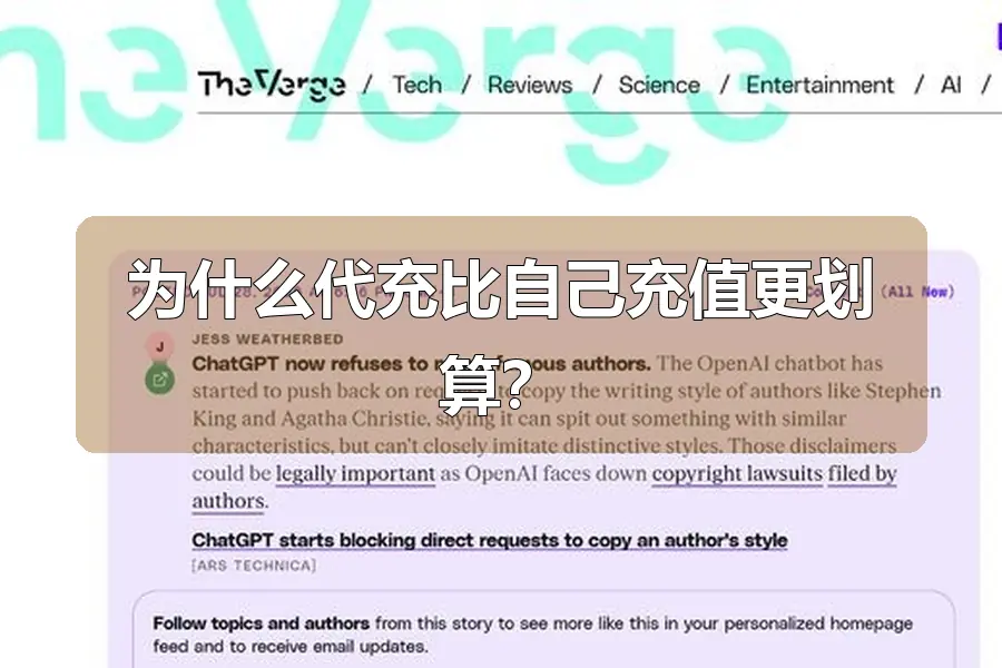 为什么代充比自己充值更划算?